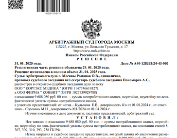 Дело № А40-128263-2024